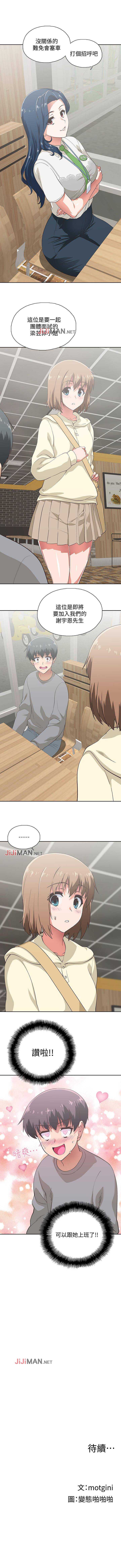 【周四连载】梦幻速食店（作者：motgini&變態啪啪啪） 第1~37话 page 9 full