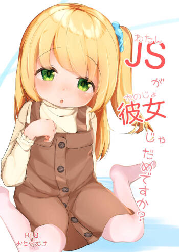 Watashi ga Kanojo ja Dame desu ka? cover