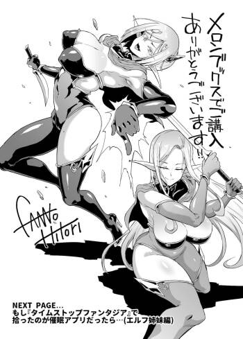 Hypno App x Time Stop Fantasia Store Purchase Bonus cover