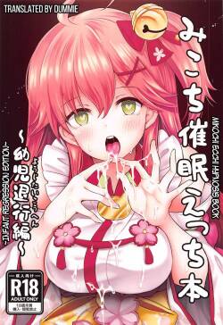 Mikochi Lewd Hypnosis Book  ~Infant Regression Edition~