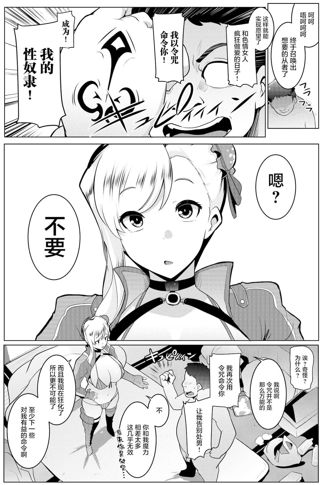 Chichi Samurai page 3 full