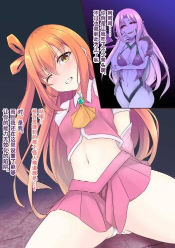 Sai go No Saku Sen cover