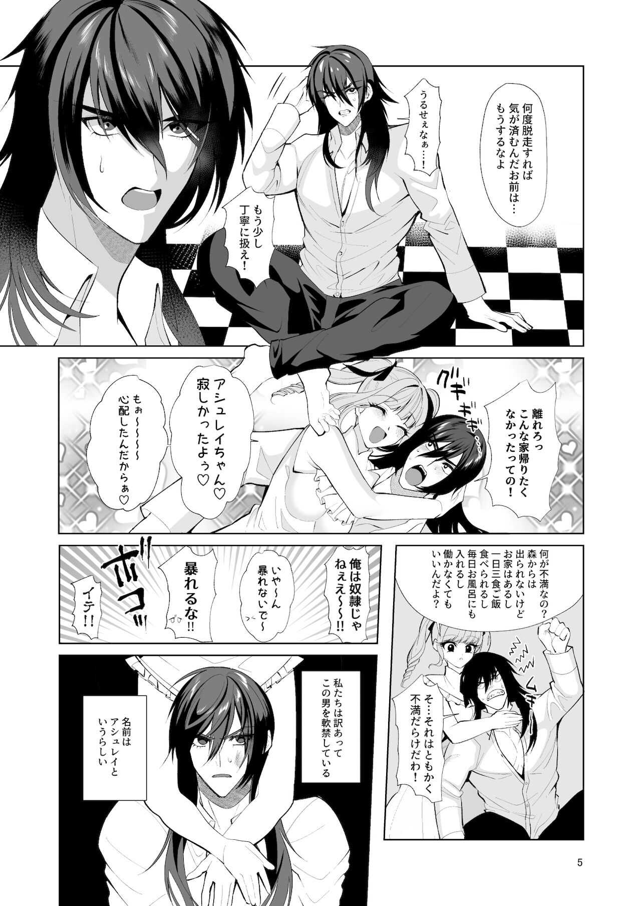 愛玩少女 page 4 full