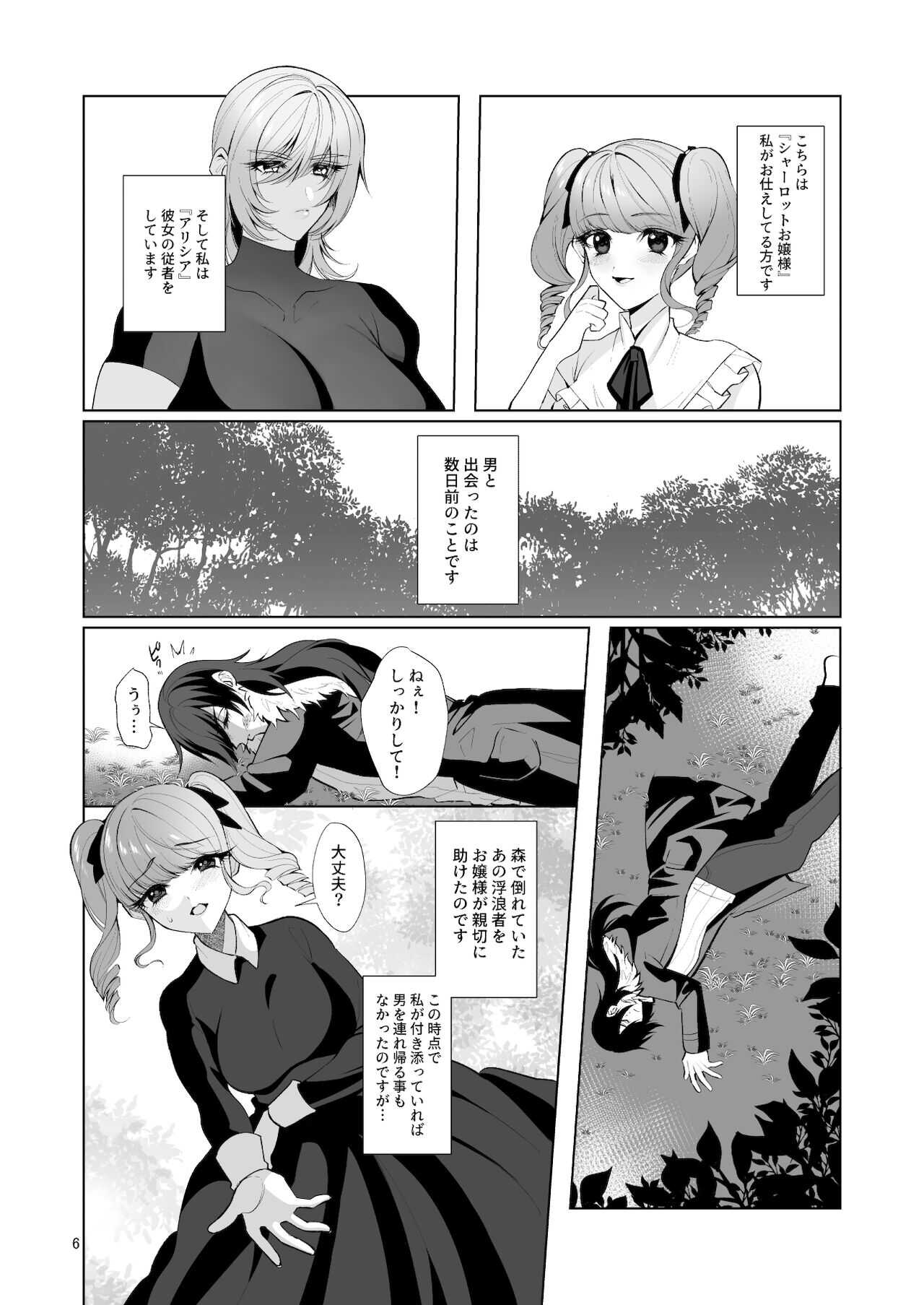 愛玩少女 page 5 full