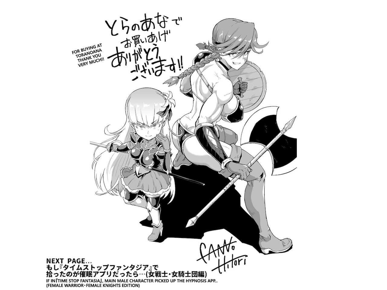 Hypno App x Time Stop Fantasia Store Purchase Bonus page 6 full