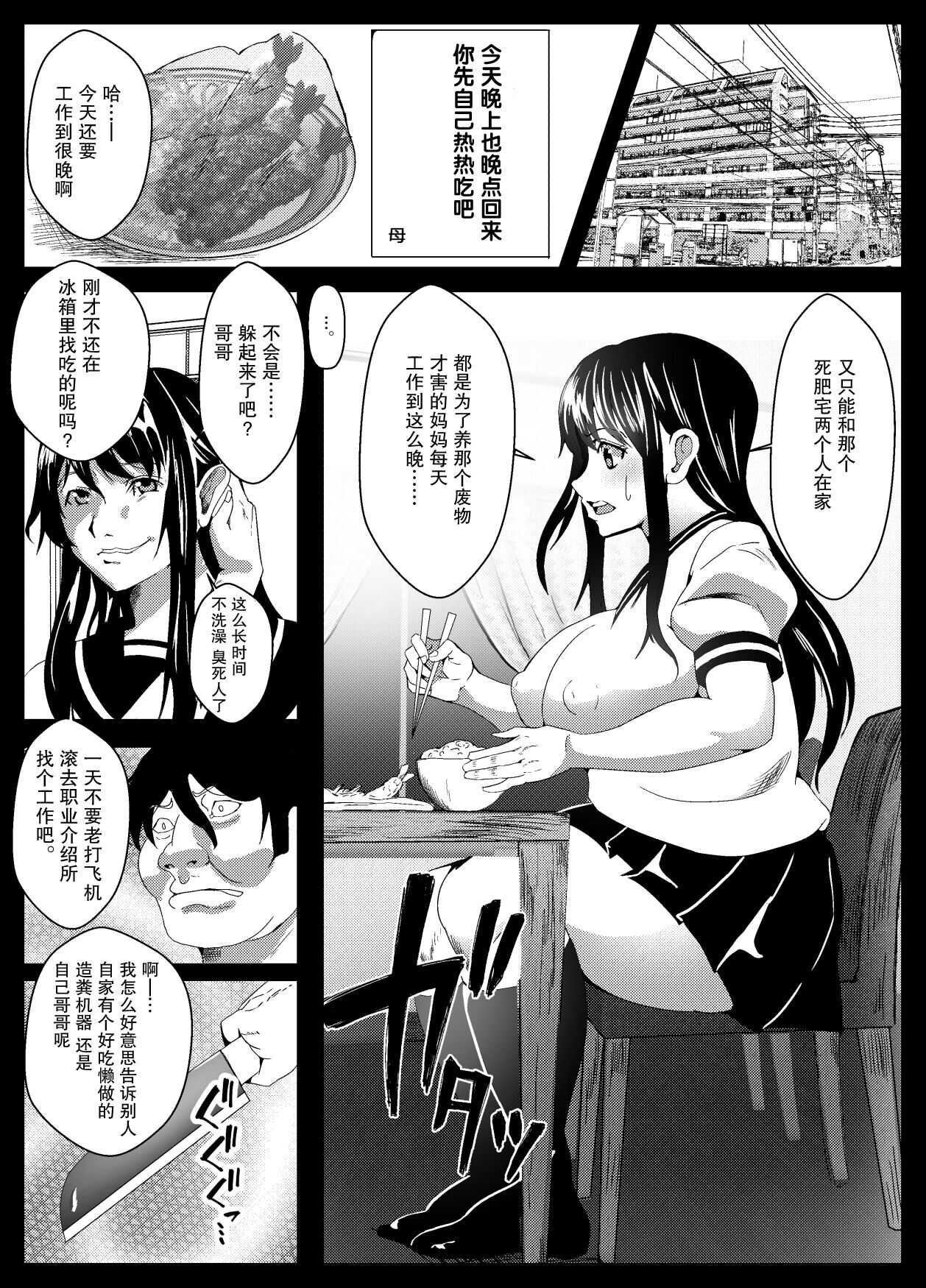 Kawa de-han Sare  ~ kawa ni shinshoku sa reta kazoku ~ page 4 full
