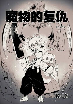 Revenge of the Creature （kiyo）