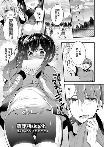 Kouhai-chan no Tokubetsu Management cover