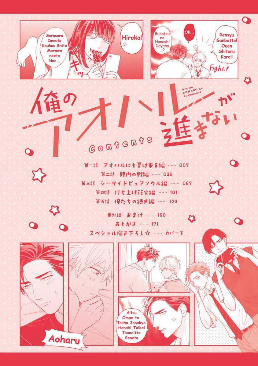 Ore no Aoharu ga Susumanai | 我的青春完全没有进展 Ch. 1 page 3 full