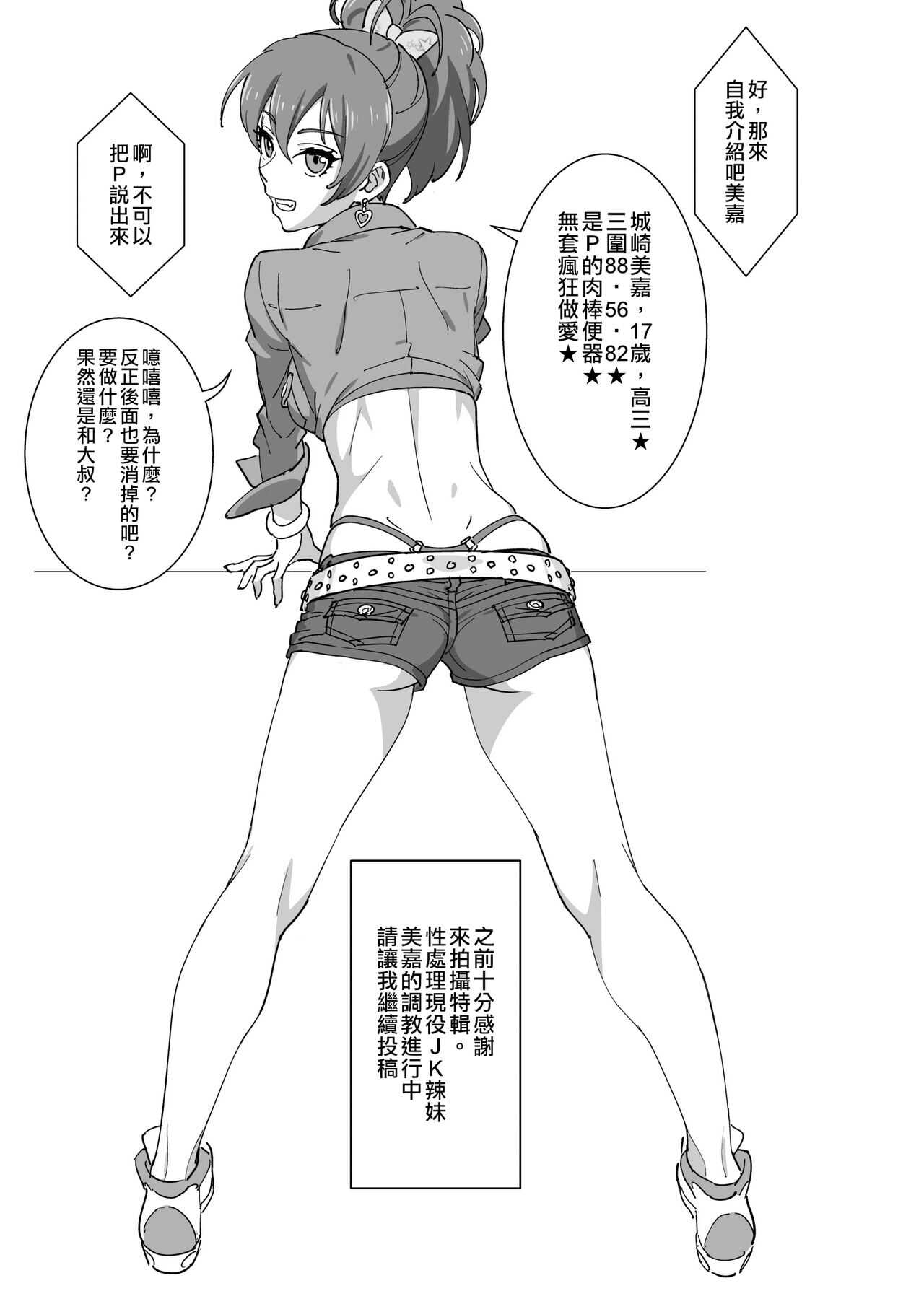 Mika Bukkaketa page 2 full