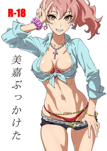 Mika Bukkaketa cover