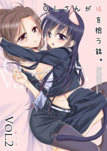 OL-san ga Neko o Hirou Hanashi. Vol.2 cover