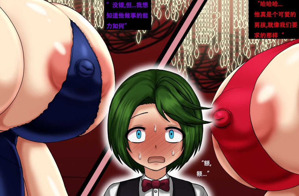 Jukuyoku no Yakata Inran Jukujo Shimai, Shonen o Nomikomu Nikuyoku Bosei page 10 full