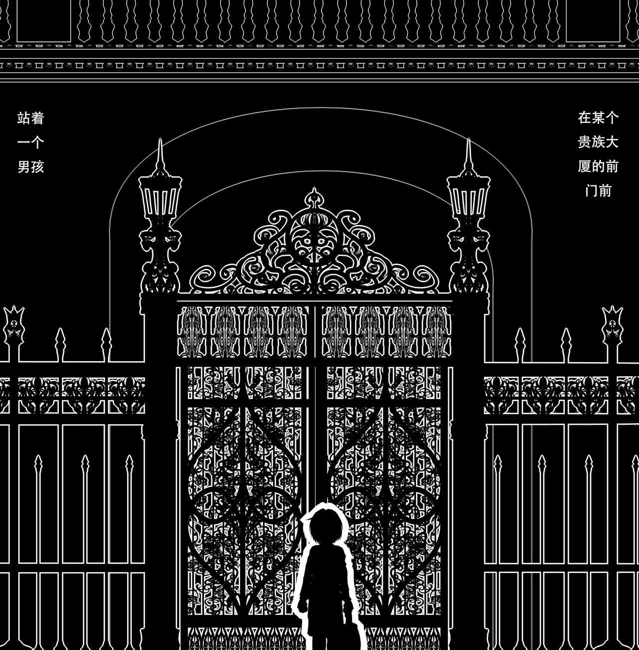 Jukuyoku no Yakata Inran Jukujo Shimai, Shonen o Nomikomu Nikuyoku Bosei page 2 full