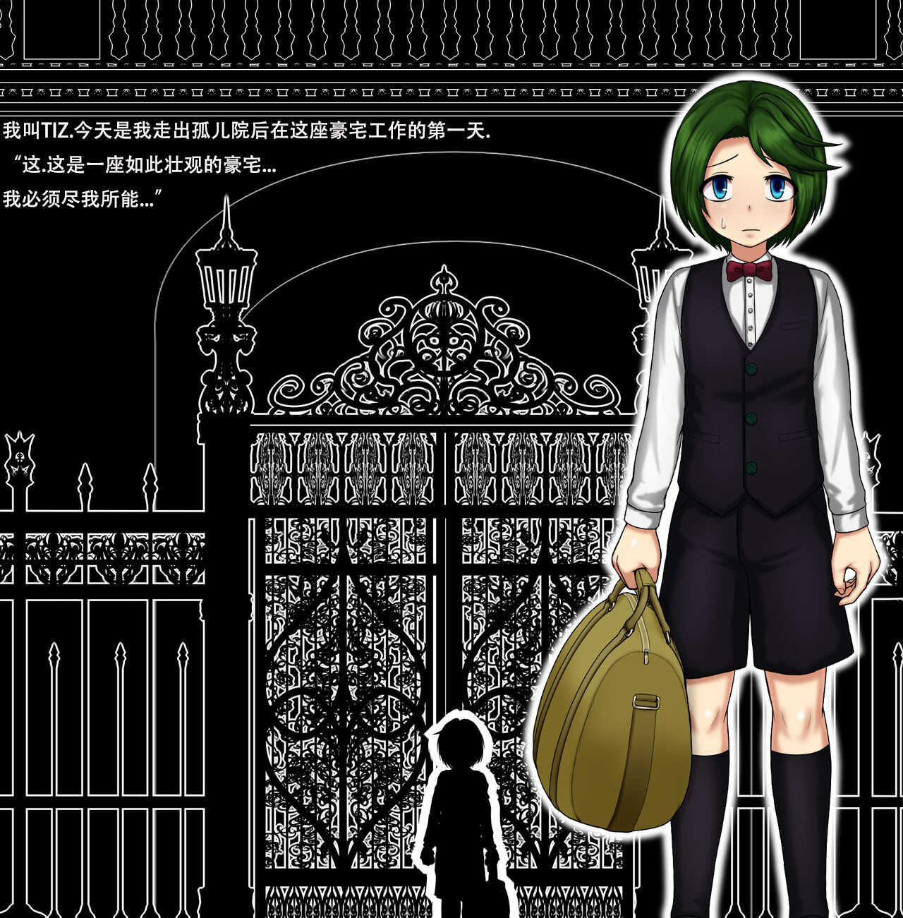 Jukuyoku no Yakata Inran Jukujo Shimai, Shonen o Nomikomu Nikuyoku Bosei page 3 full