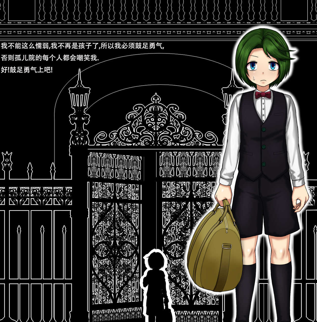 Jukuyoku no Yakata Inran Jukujo Shimai, Shonen o Nomikomu Nikuyoku Bosei page 4 full