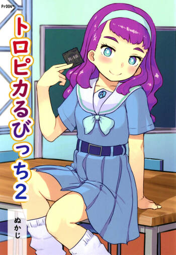 Tropical Bitch 2 cover