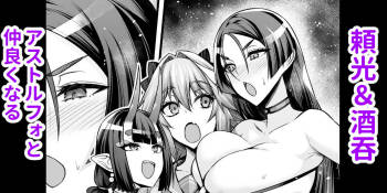 Raikou & Shuten, Astolfo to Nakayoku Naru cover