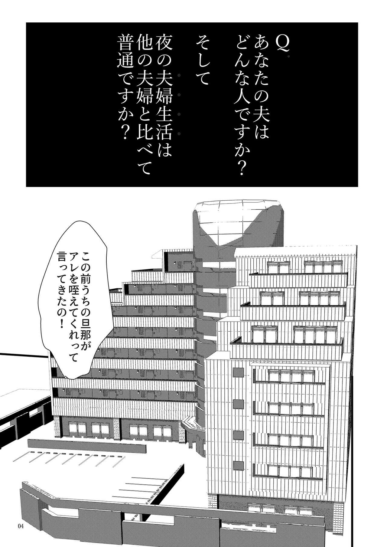 Boku shika otoko o shiranai kawaii tsuma ga ko-tsukuri sekkusu no tame ni nan demo shite kureru page 4 full
