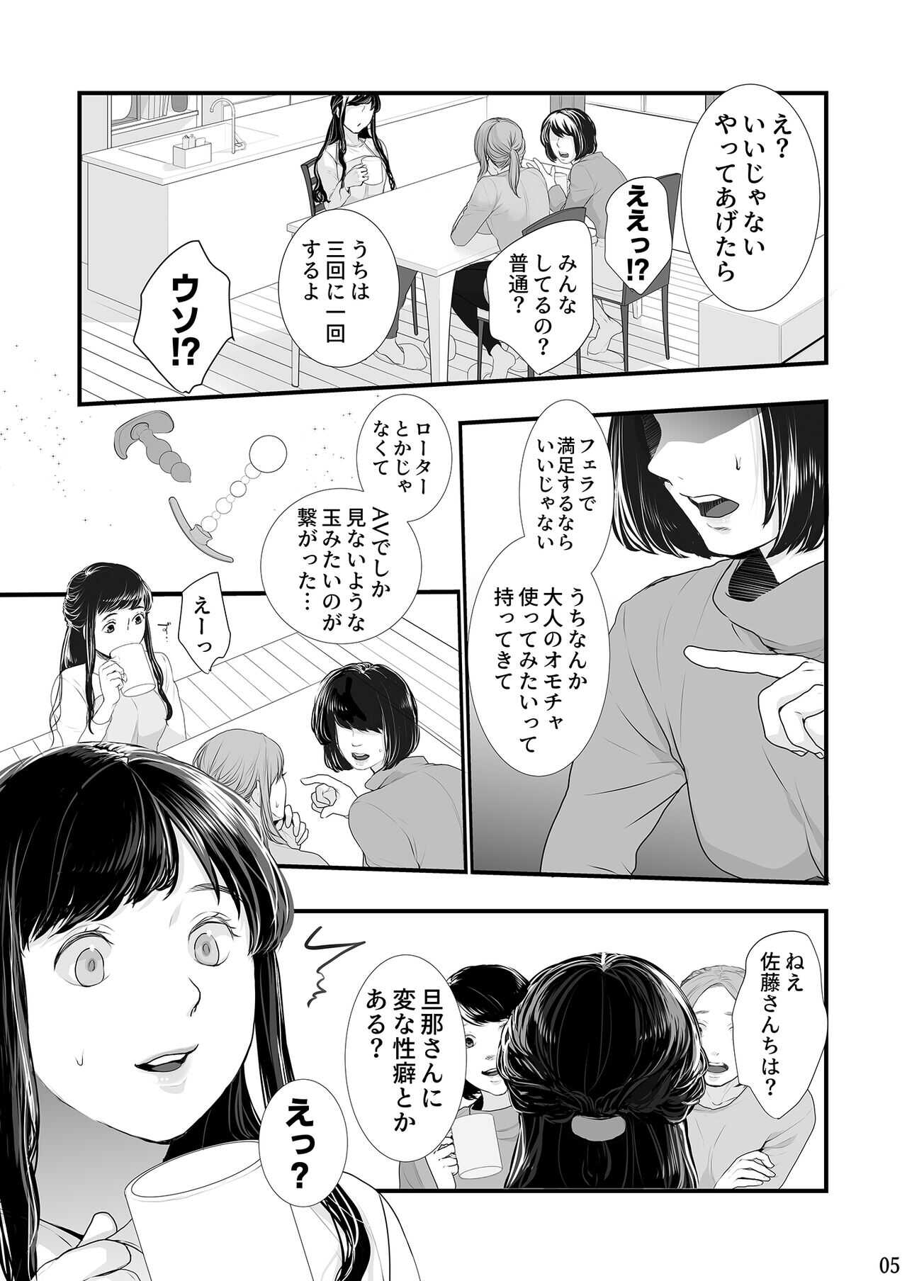 Boku shika otoko o shiranai kawaii tsuma ga ko-tsukuri sekkusu no tame ni nan demo shite kureru page 5 full