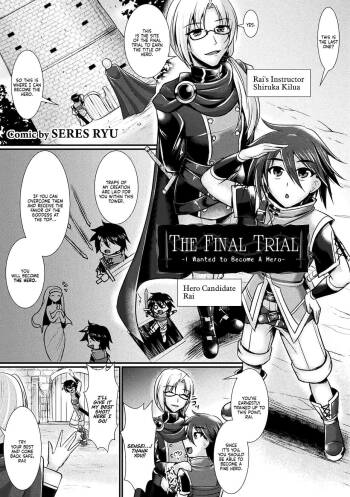 The Final Trial  ~I wanted to become a hero~ cover