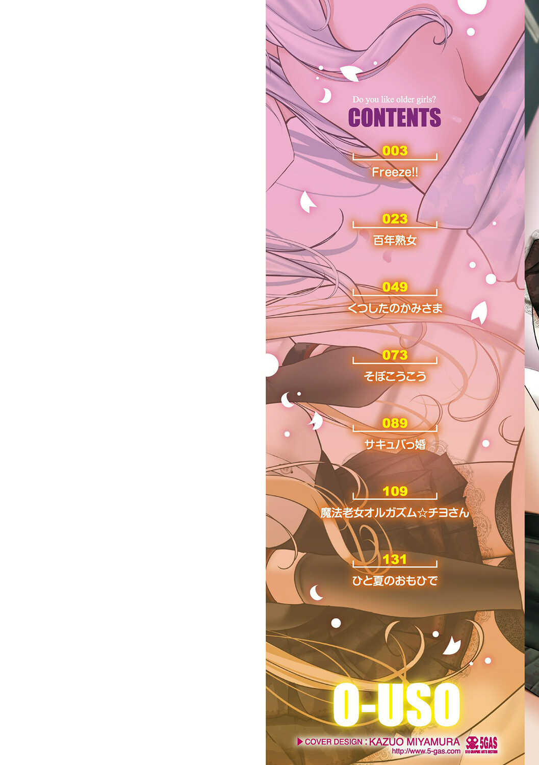 Toshiue no shojowao sukidesuka page 2 full