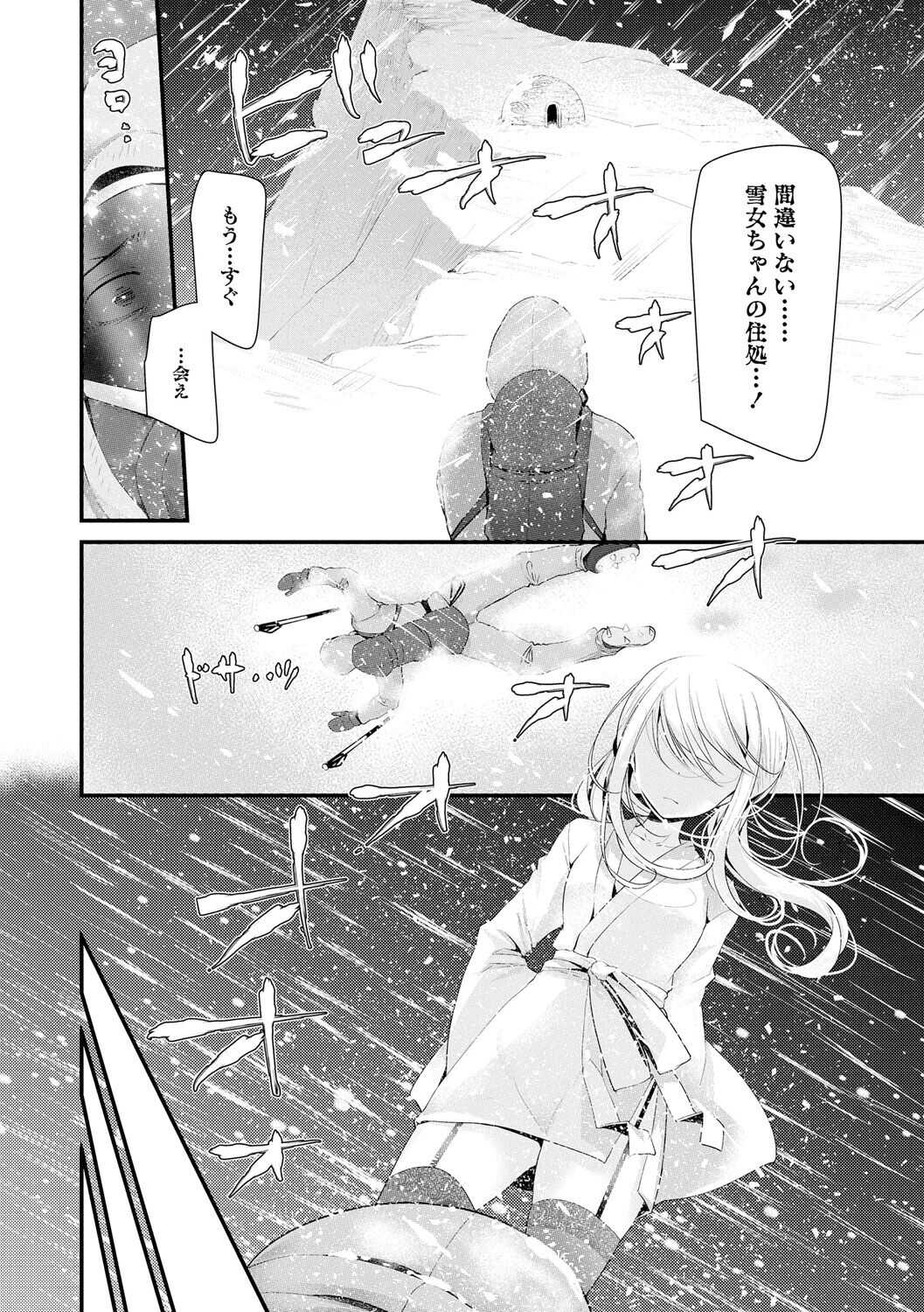 Toshiue no shojowao sukidesuka page 4 full