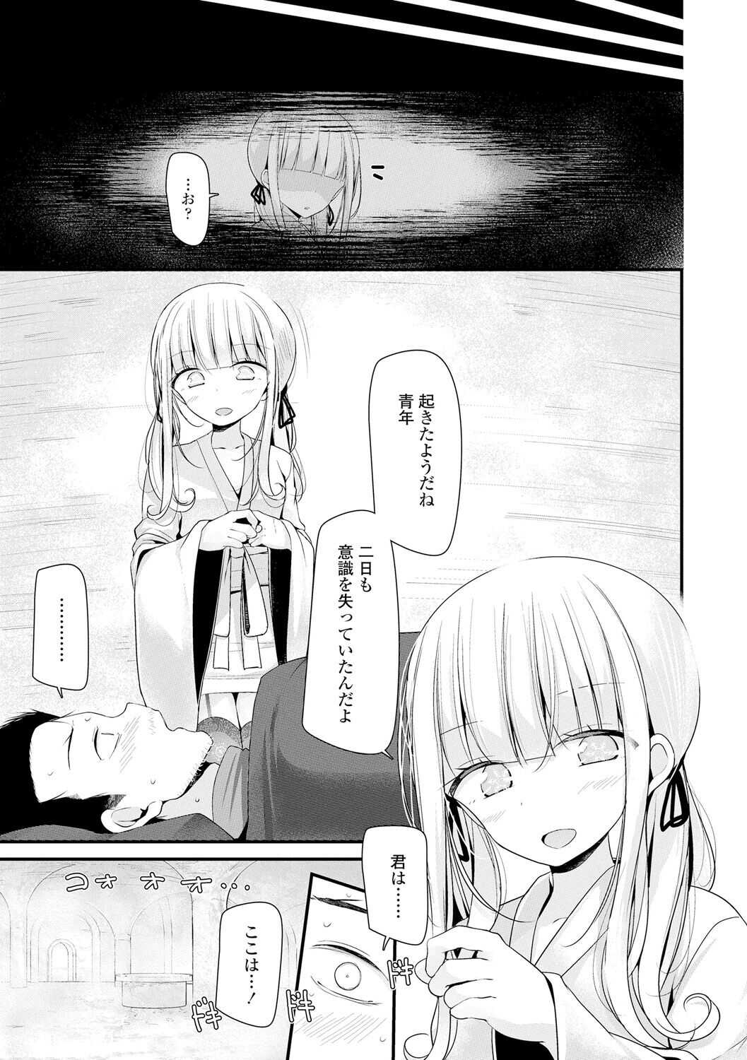 Toshiue no shojowao sukidesuka page 5 full