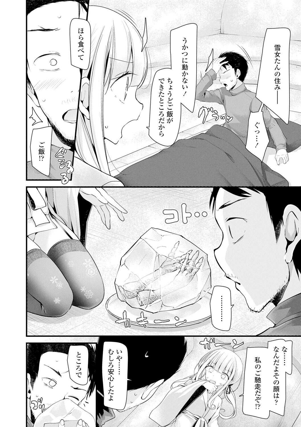 Toshiue no shojowao sukidesuka page 6 full