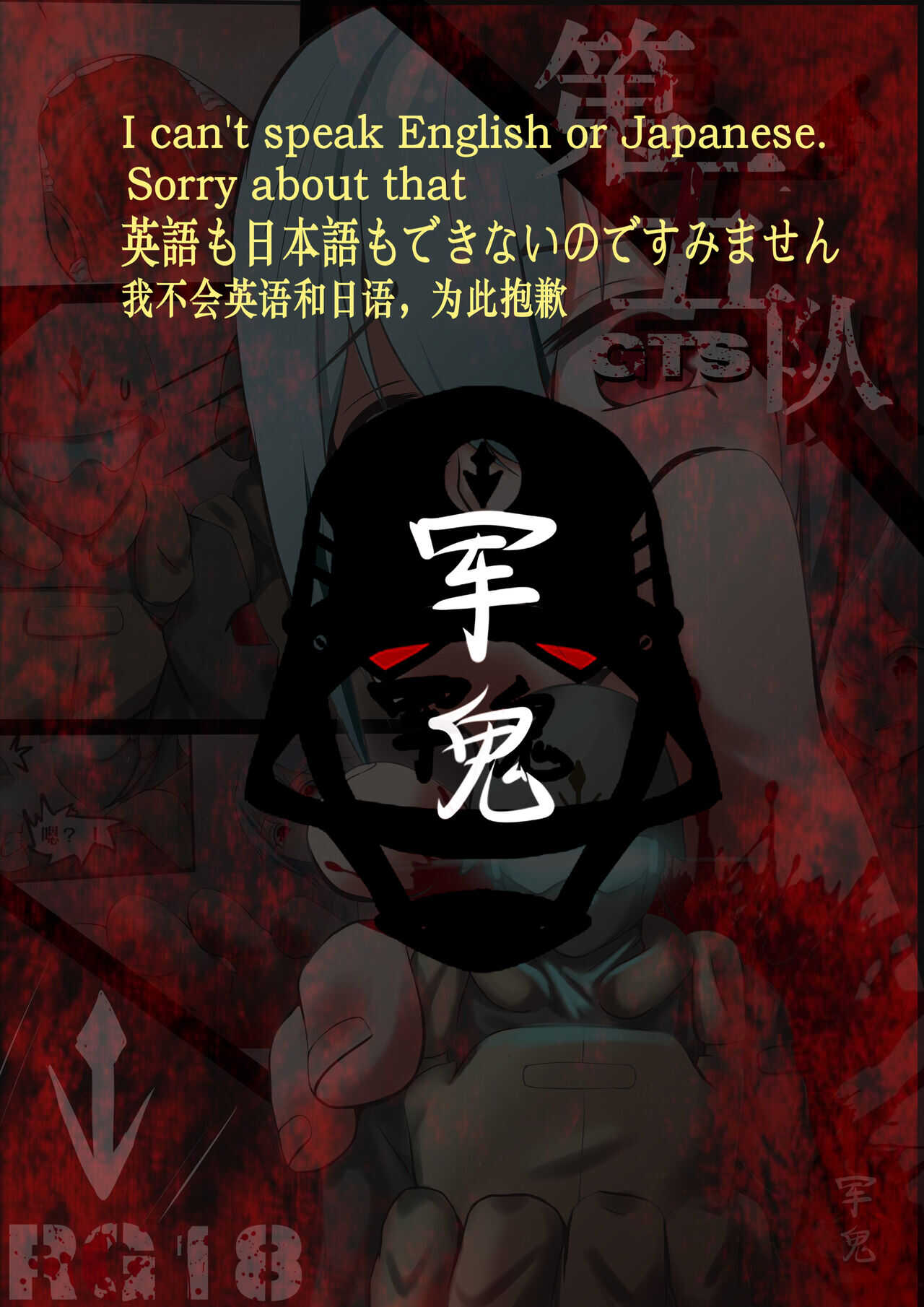 联邦第五小队 page 3 full