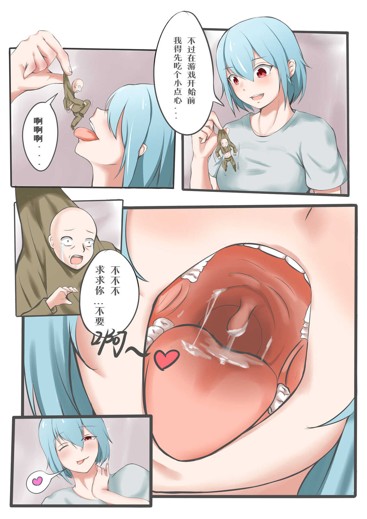 联邦第五小队 page 5 full