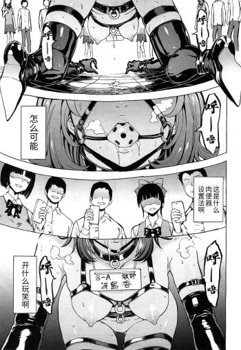 Nikubenki Secchihou <Jokyoushi Saejima Kaori no Baai> cover