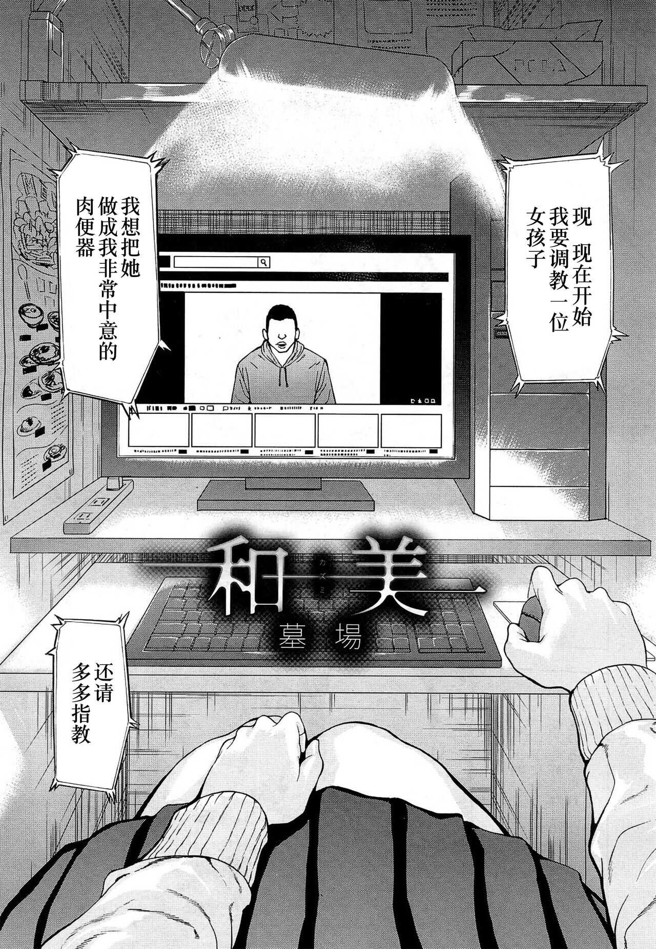 Kazumi page 1 full