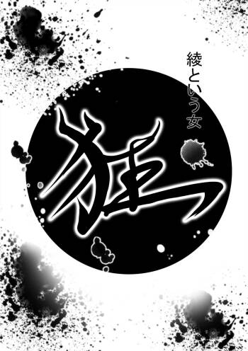 Aya comic cover