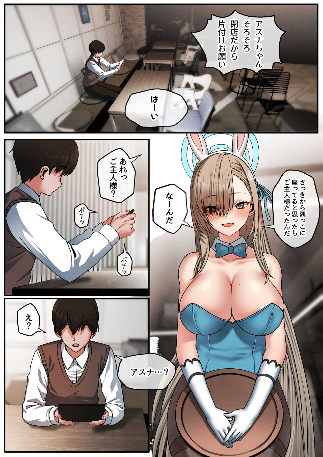 ご主人様のご奉仕係 page 3 full