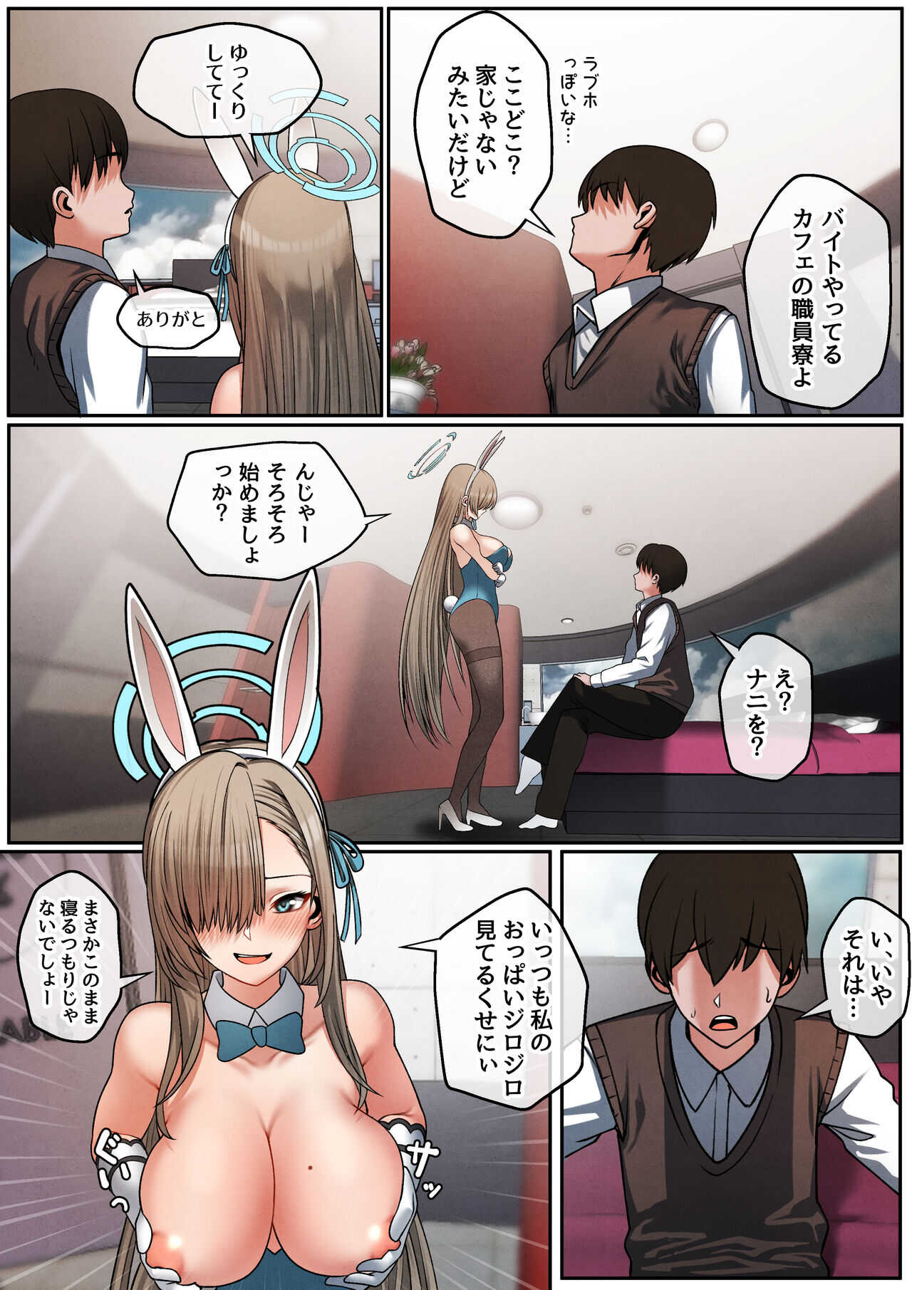 ご主人様のご奉仕係 page 5 full