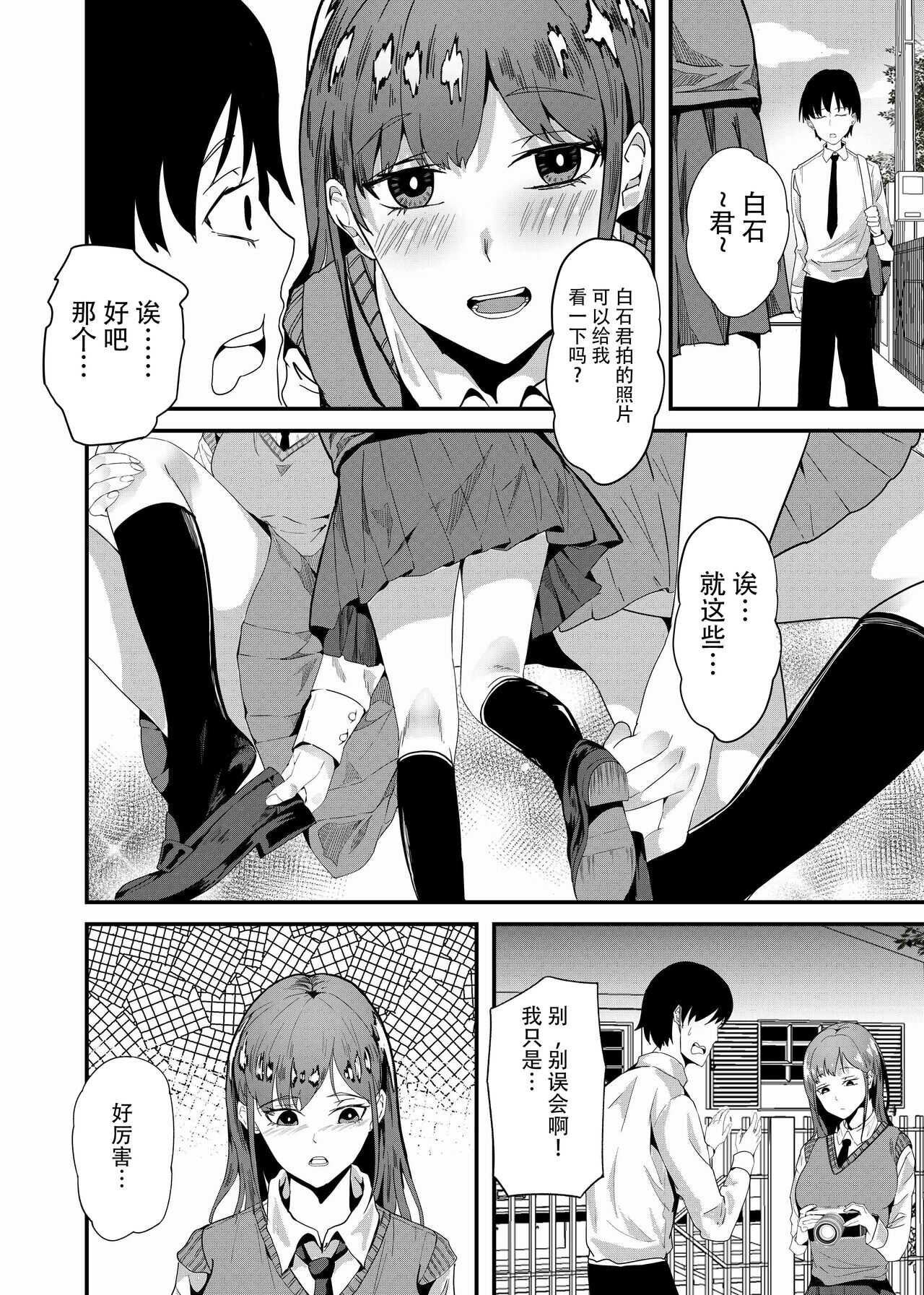 Camera*Debut page 4 full