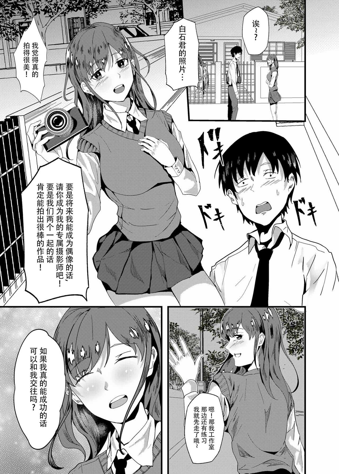 Camera*Debut page 5 full