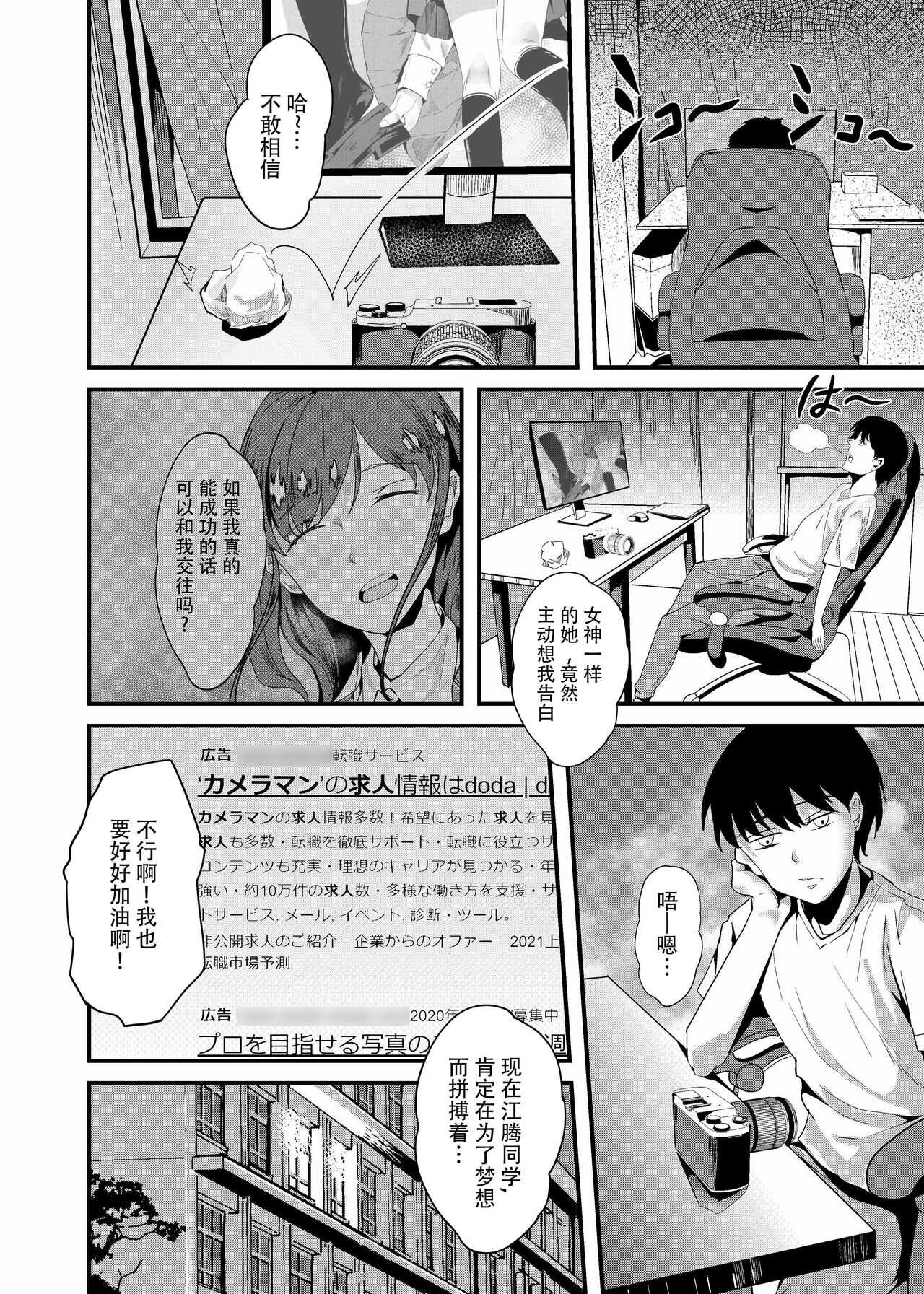 Camera*Debut page 6 full