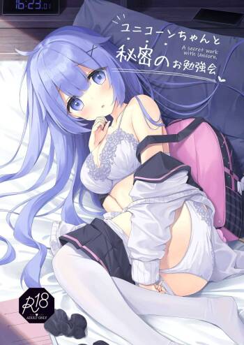 Unicorn-chan to Himitsu no Obenkyoukai cover