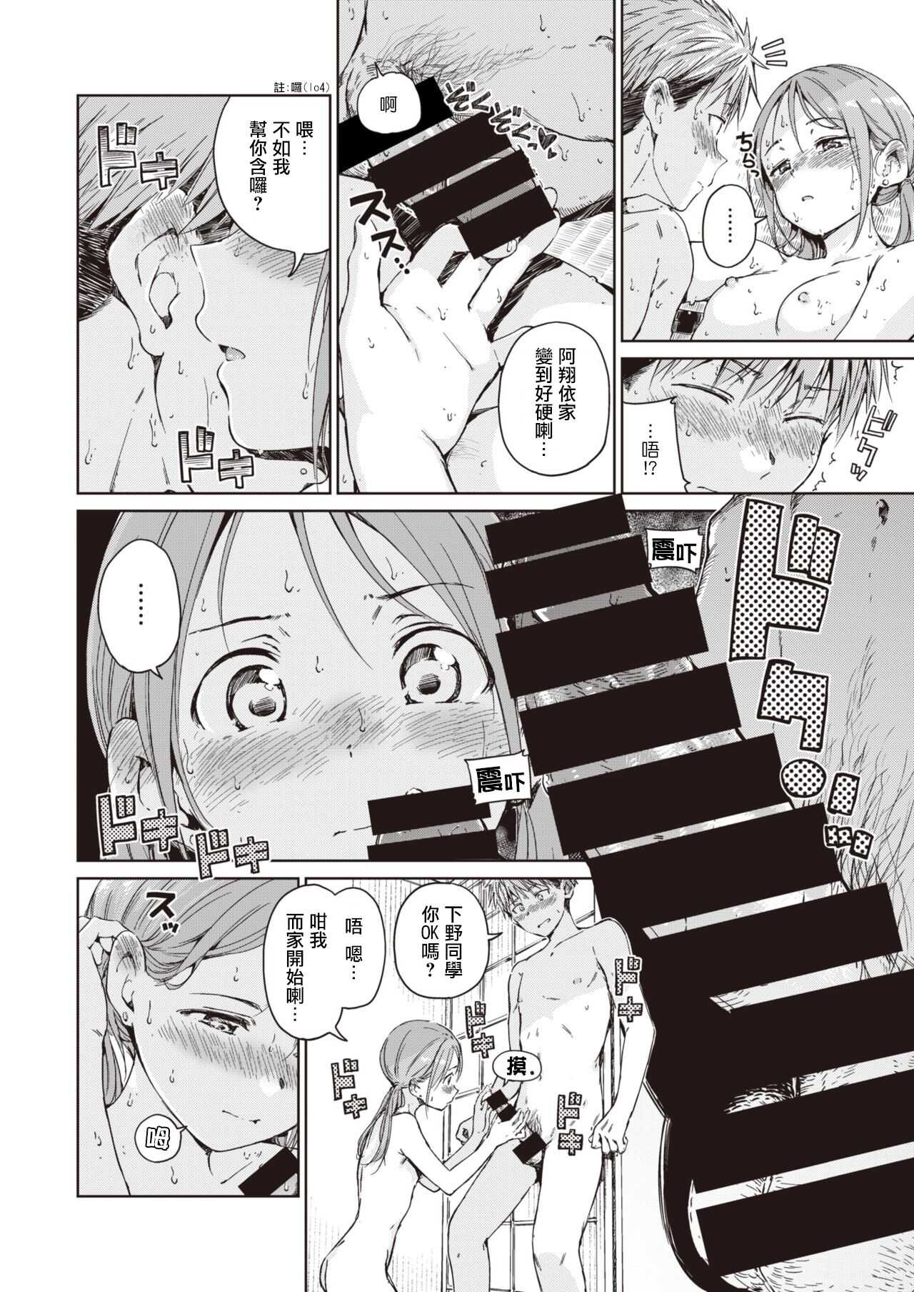 Straying page 10 full
