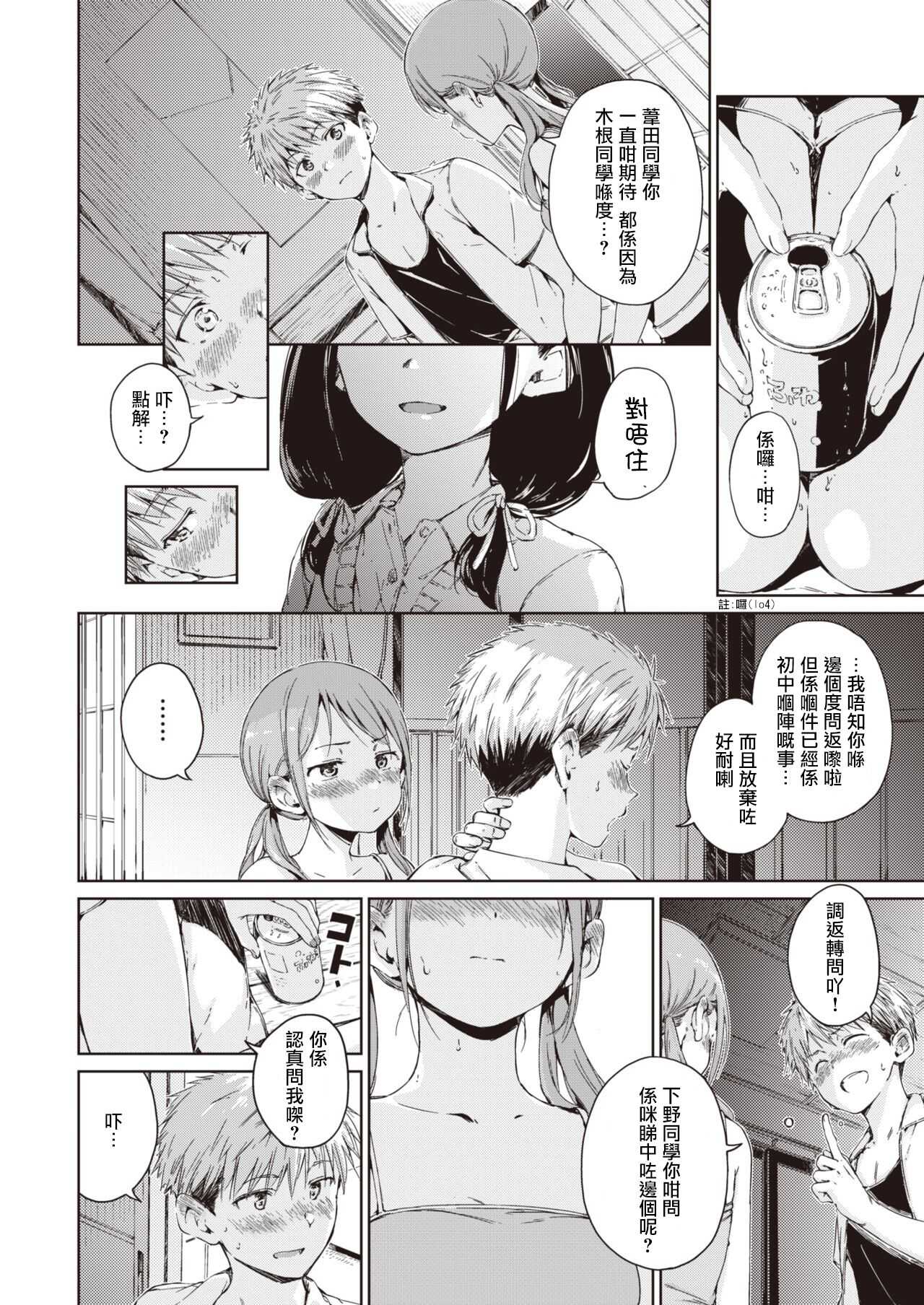 Straying page 4 full