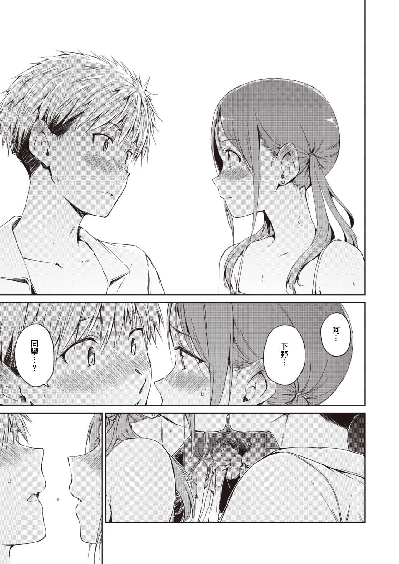 Straying page 5 full