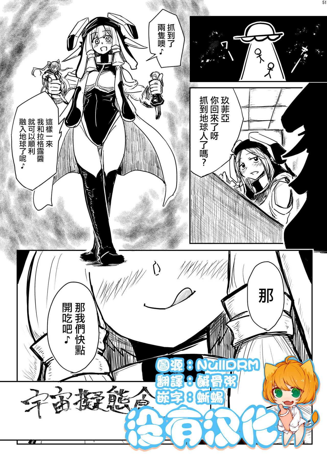 Uchuu Gitai shoku page 1 full