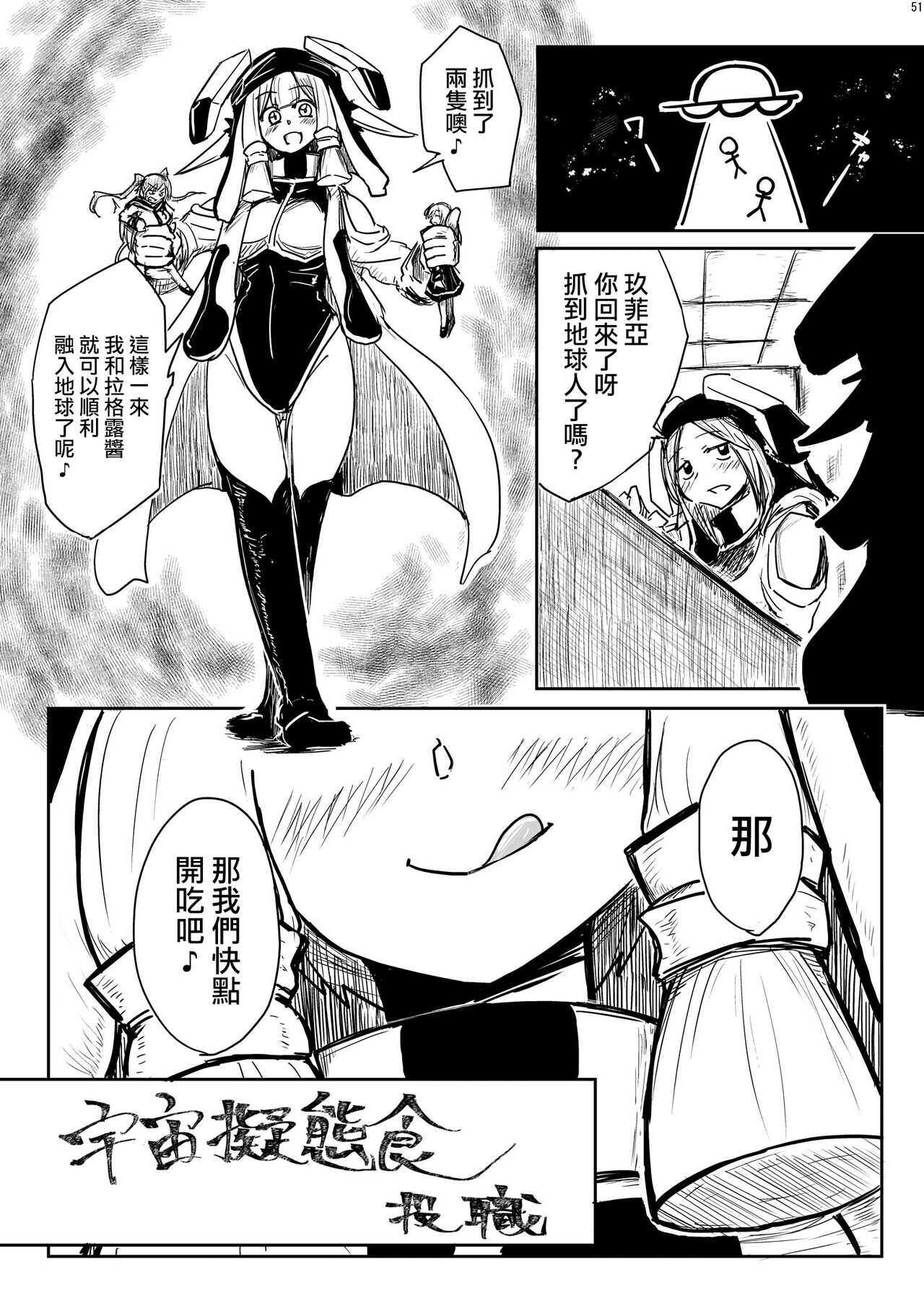 Uchuu Gitai shoku page 2 full