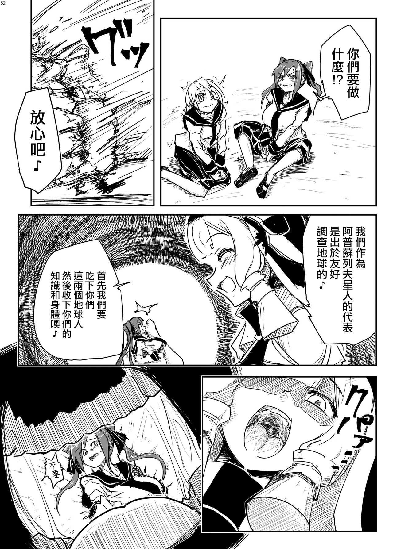 Uchuu Gitai shoku page 3 full