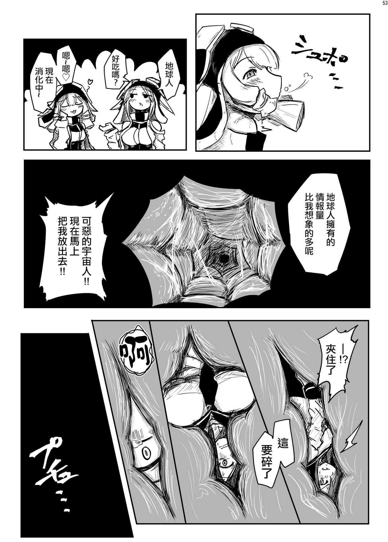 Uchuu Gitai shoku page 4 full