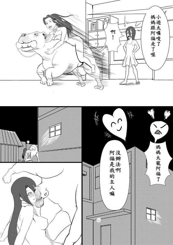 阿福的幸福 01 page 8 full