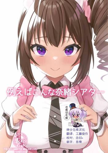 Tatoeba Konna Nao Theater cover
