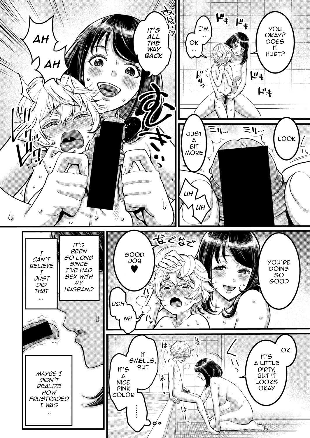 Anata no mama ni naritakute page 10 full
